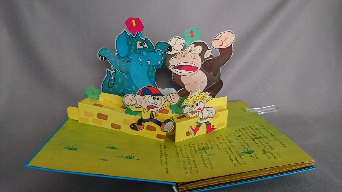 f:id:pop-up-books:20220323132603j:plain