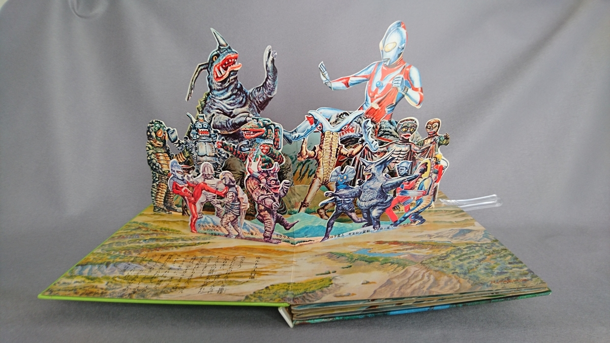 f:id:pop-up-books:20220410202639j:plain