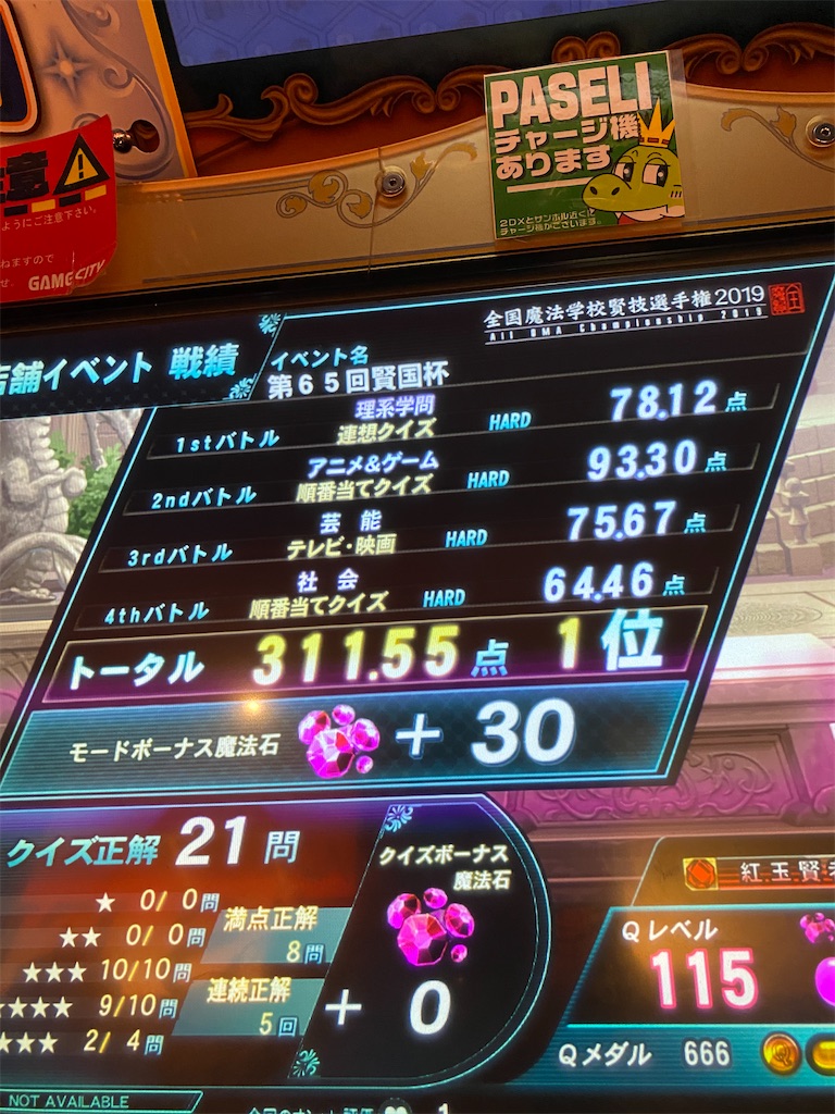 f:id:popiorimi:20200216174330j:image