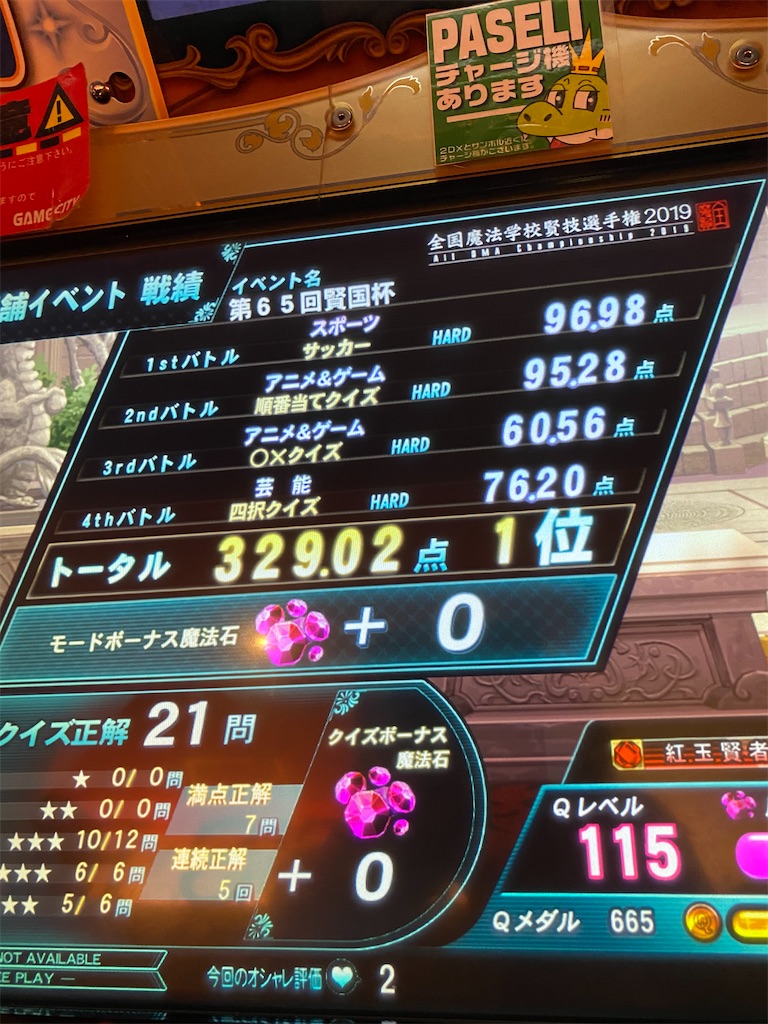 f:id:popiorimi:20200216174334j:image