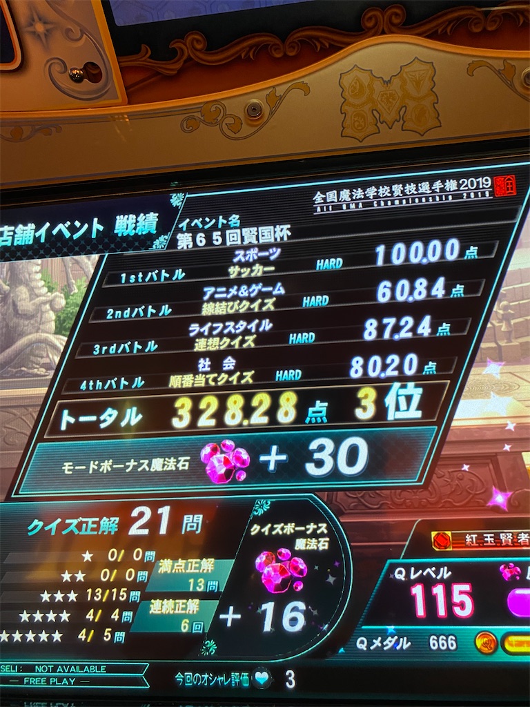 f:id:popiorimi:20200216174338j:image