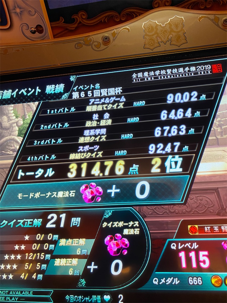 f:id:popiorimi:20200216174341j:image