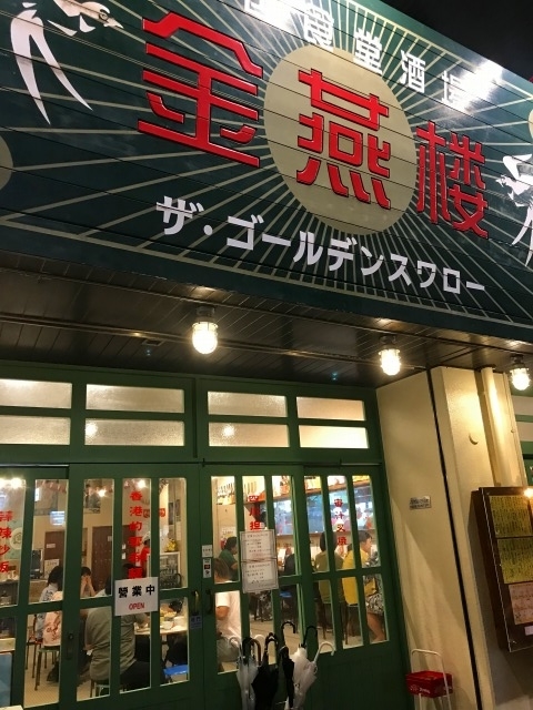 f:id:popken:20190815155858j:plain f:id:popken:20190815155858j:plain
