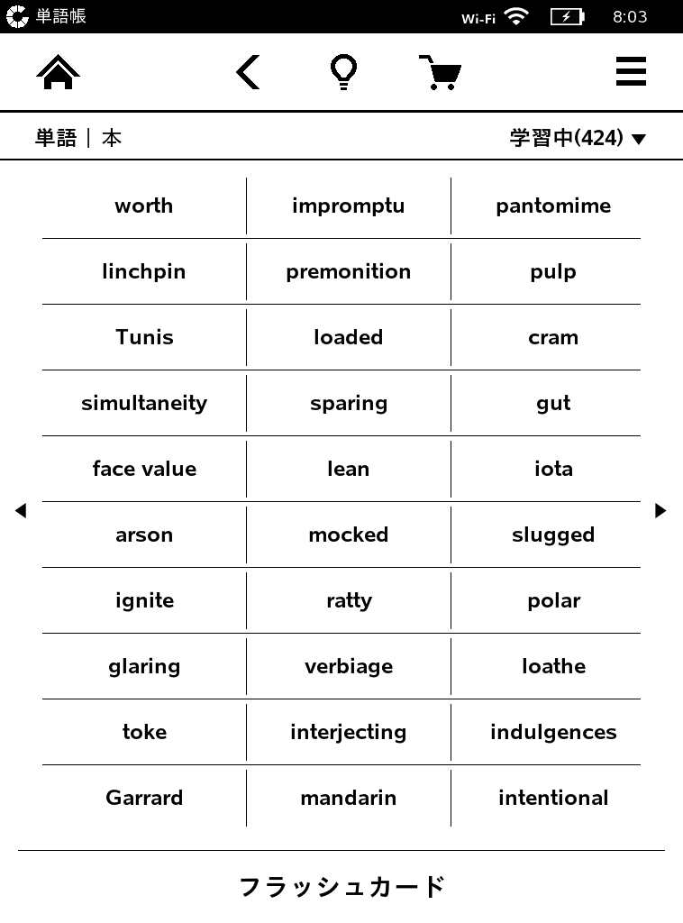 kindle単語帳