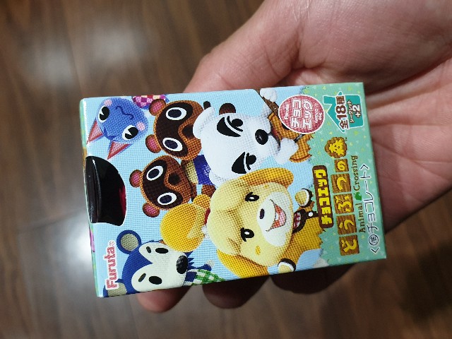 あつ森 のチョコエッグを購入 あつまれどうぶつの森 ねじまき島のブログ