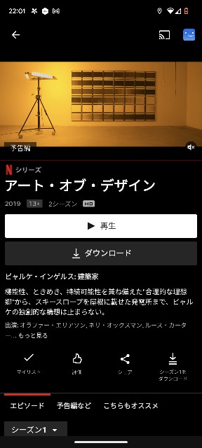 エズ・デブリンのステージデザインドキュメンタリー@Netflix