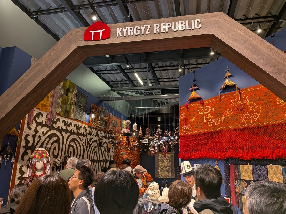 キルギス 大阪万博コモンズ館
