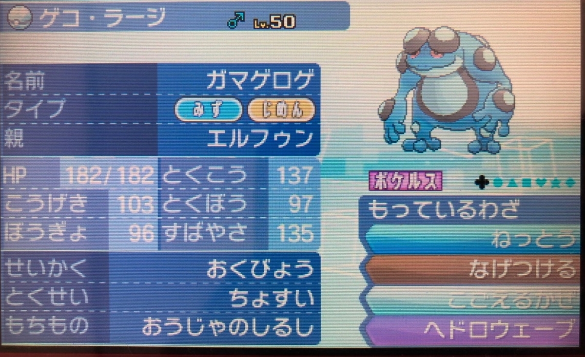 ポケモン 変態