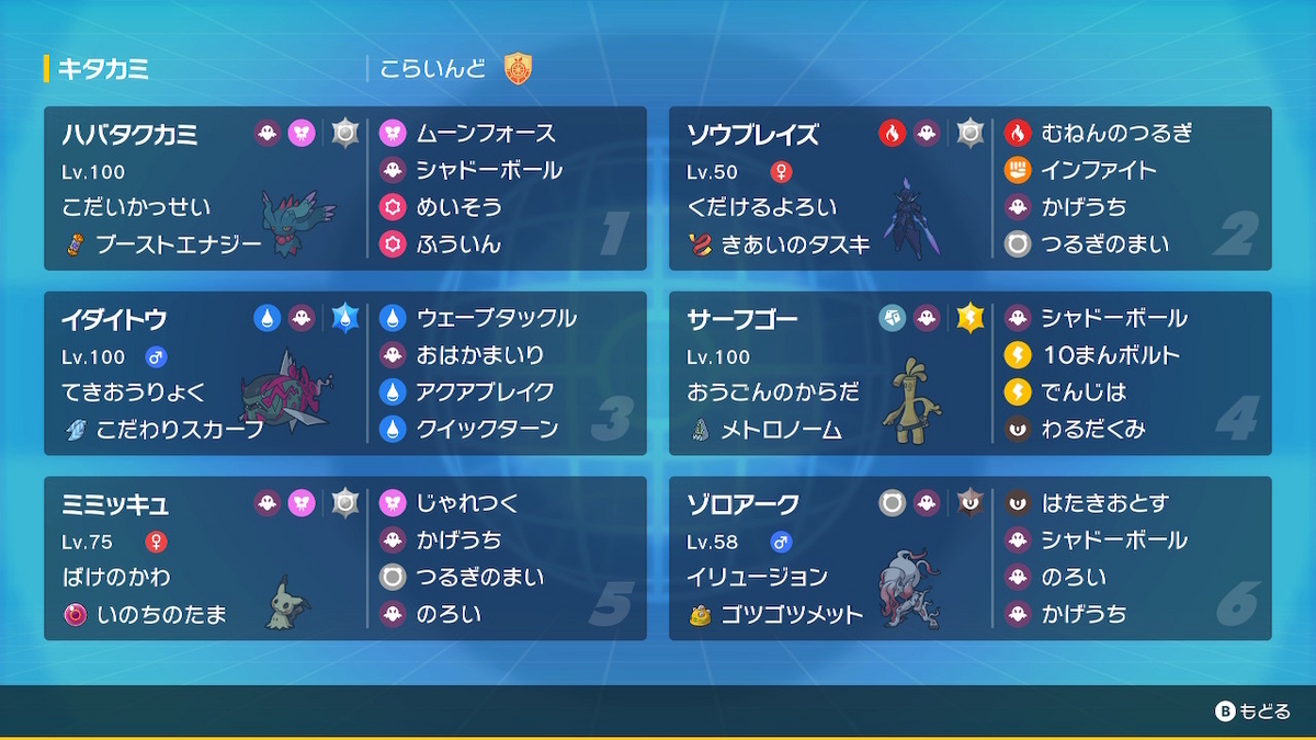 トリックマジック使用構築 イダイカミ変態サフゴ【最終32位/レート1805