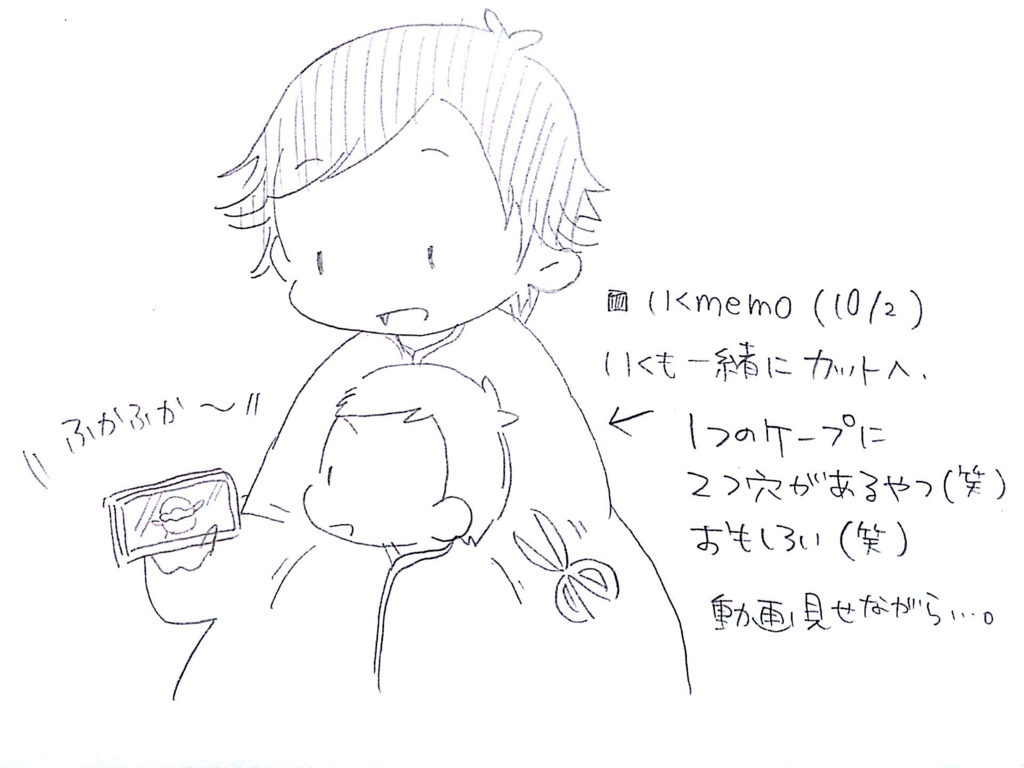 f:id:popohane:20161005031815j:plain