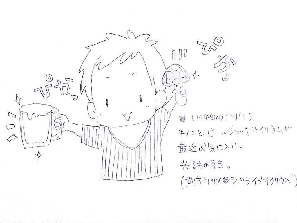 f:id:popohane:20161005031845j:plain