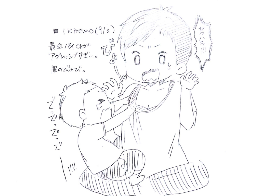 f:id:popohane:20161005031859j:plain