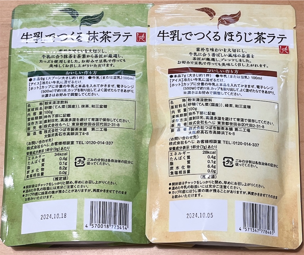 f:id:popohaumom:20231119142713j:image