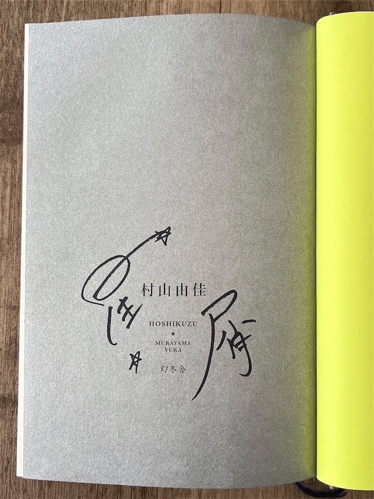 f:id:popohaumom:20240413174700j:image