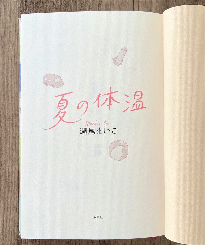 f:id:popohaumom:20240711193634j:image