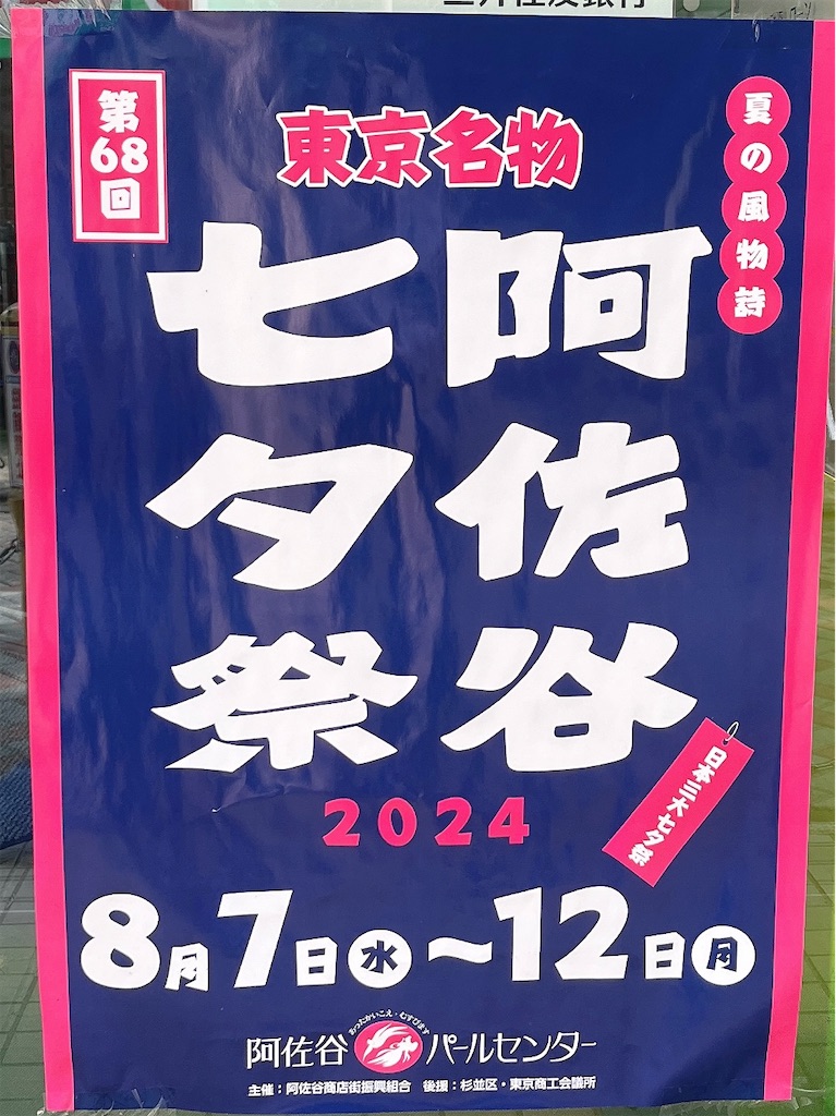 f:id:popohaumom:20240811201533j:image