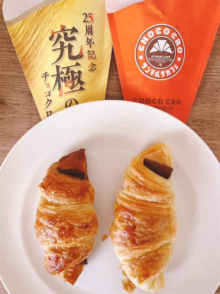 連休の初日お楽しみスイーツ♡期間限定 サンマルク「究極のチョコクロ