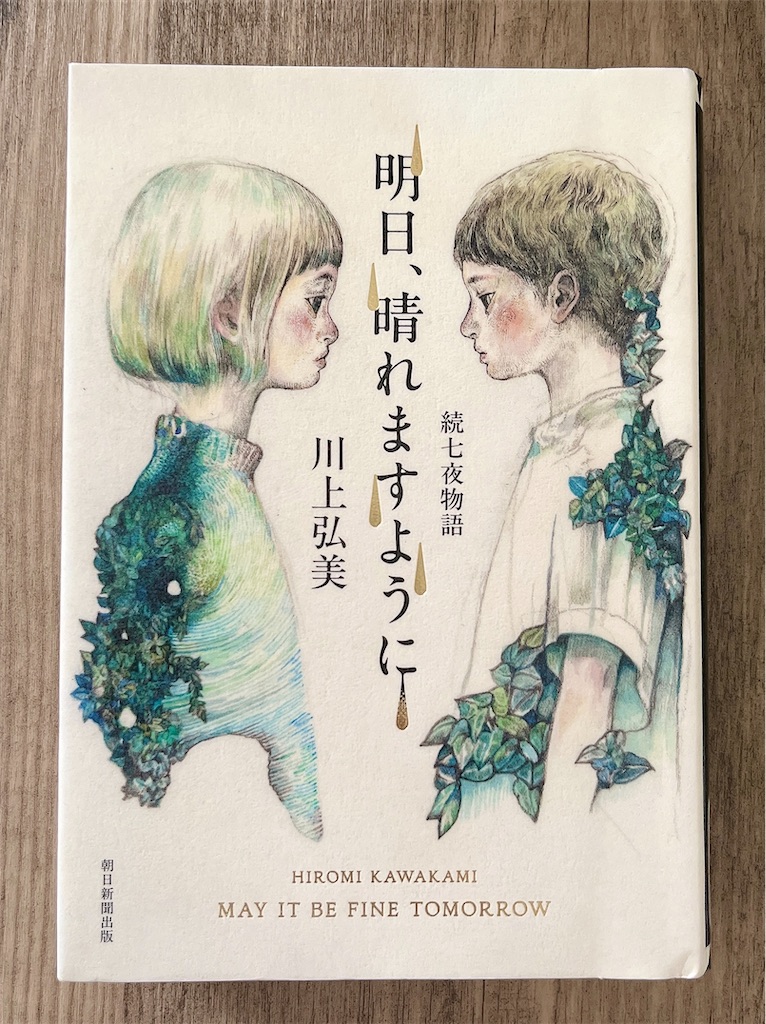 f:id:popohaumom:20241002175550j:image