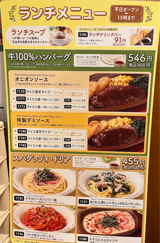 f:id:popohaumom:20241018135420j:image