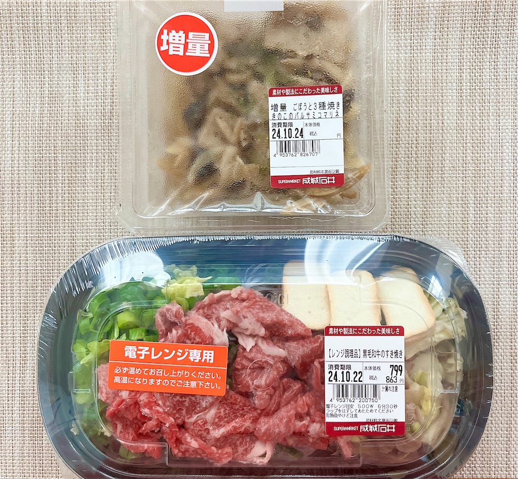 f:id:popohaumom:20241021175554j:image f:id:popohaumom:20241021175554j:image