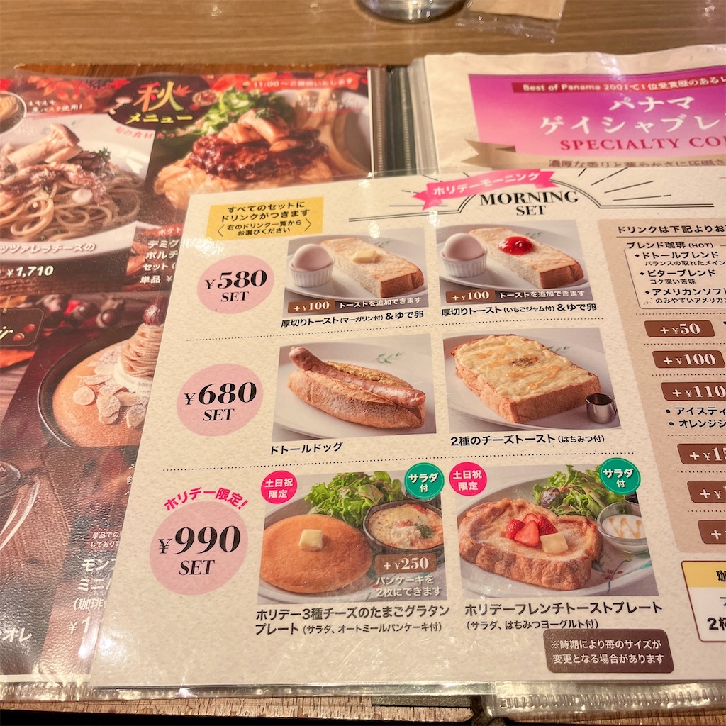 f:id:popohaumom:20241202194931j:image