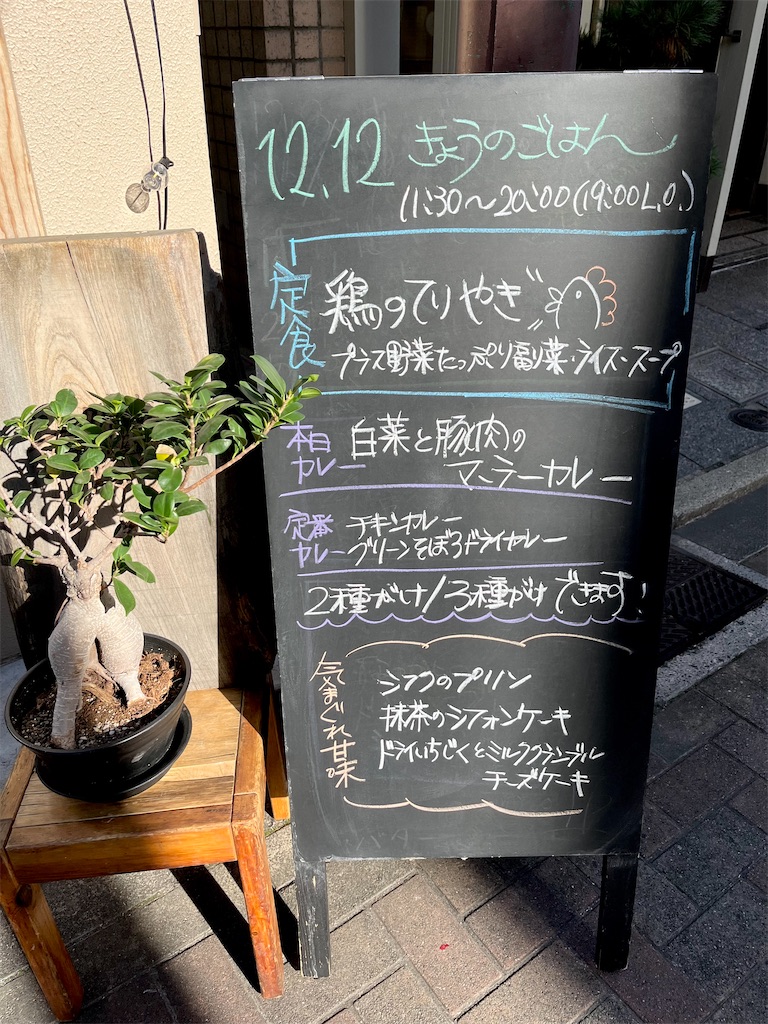 f:id:popohaumom:20241213211347j:image