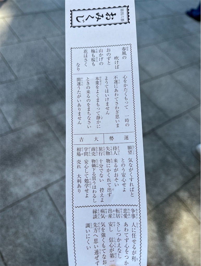 f:id:popohaumom:20250118205659j:image