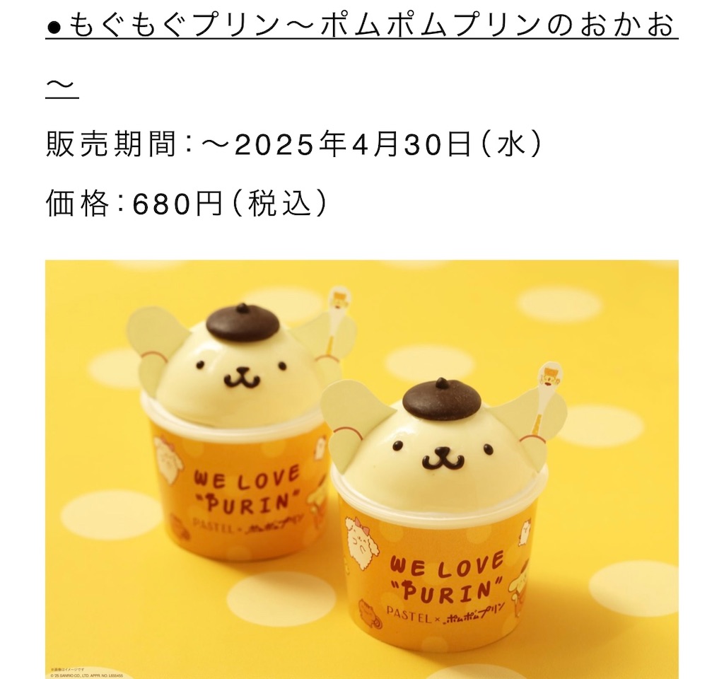 f:id:popohaumom:20250408194157j:image