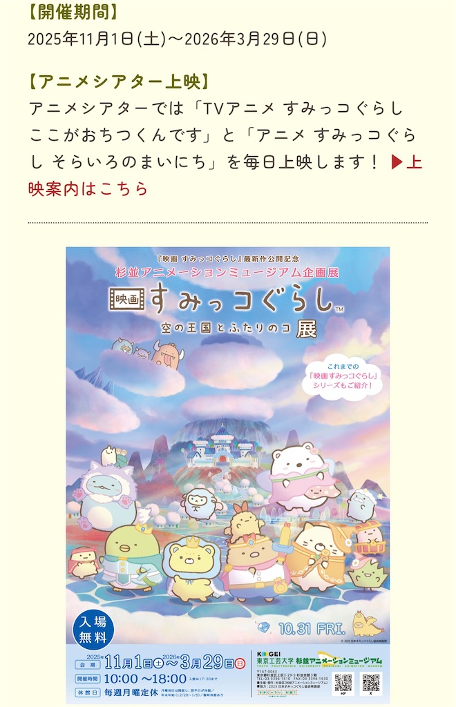 f:id:popohaumom:20251120181134j:image