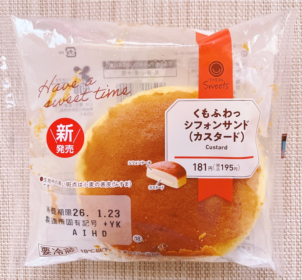 ファミマ: 『くもふわっ シフォンサンド（カスタード