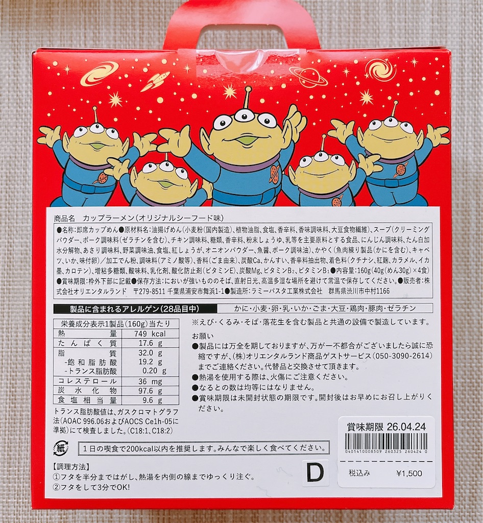 f:id:popohaumom:20260123171407j:image