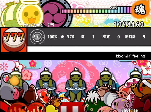でたらめ　J0　可1