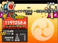 患部　全良