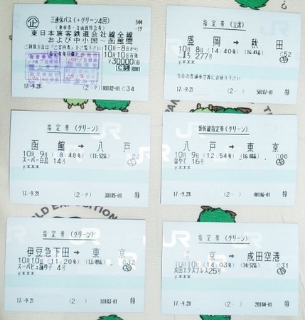 f:id:popona:20050928192608j:image f:id:popona:20050928192608j:image
