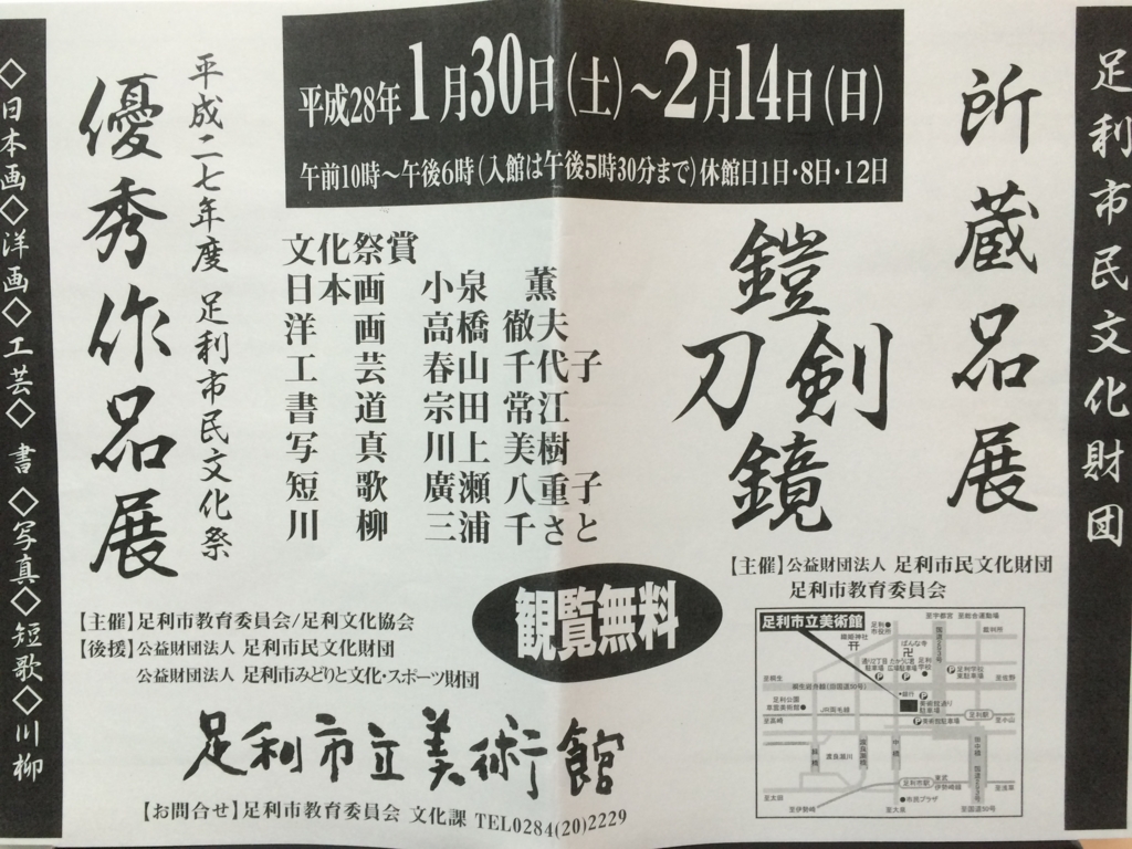 f:id:poponainai:20160218213608j:plain:w400