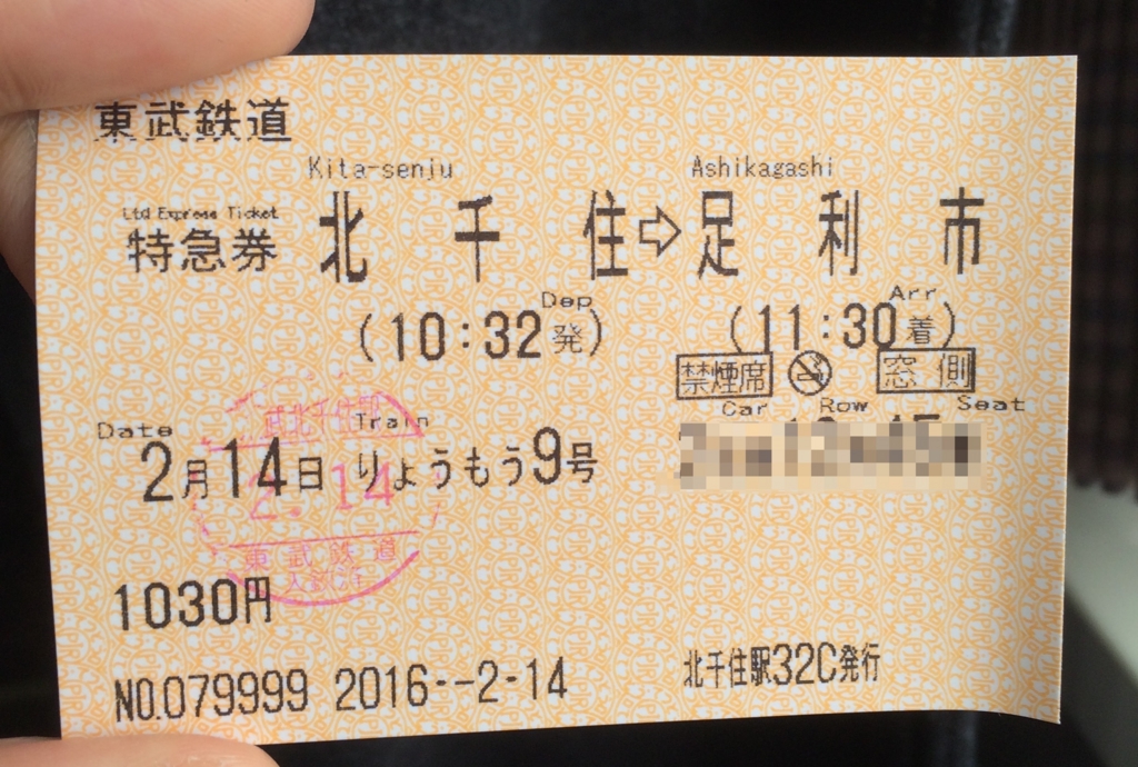 f:id:poponainai:20160218213823j:plain:w400