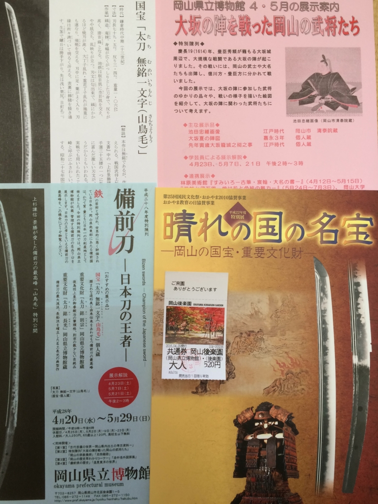 f:id:poponainai:20160502230021j:plain:w400