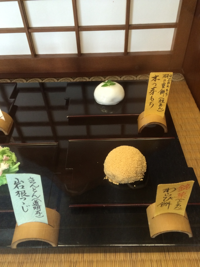 f:id:poponainai:20160508102029j:plain:w300