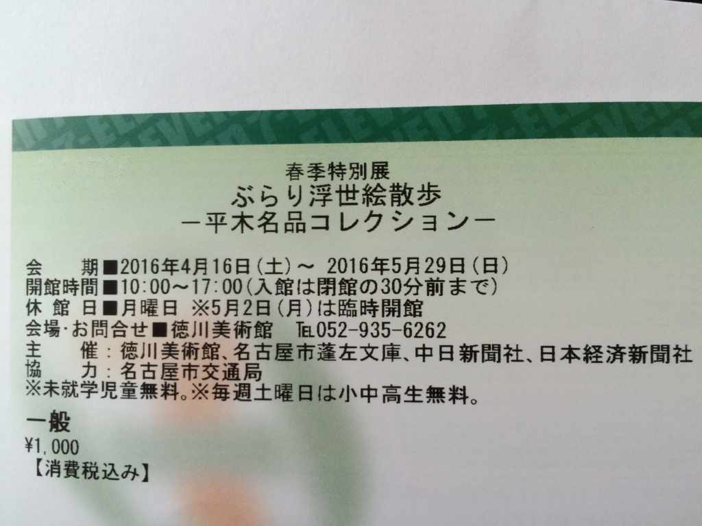 f:id:poponainai:20160508110141j:plain:w400