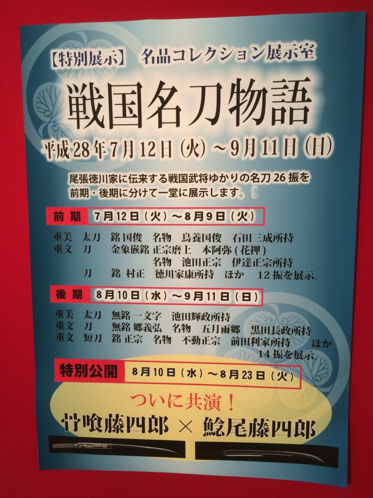 f:id:poponainai:20160807180518j:plain:w600