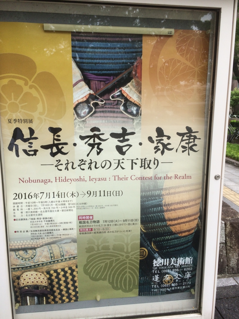 f:id:poponainai:20160807180533j:plain:w600