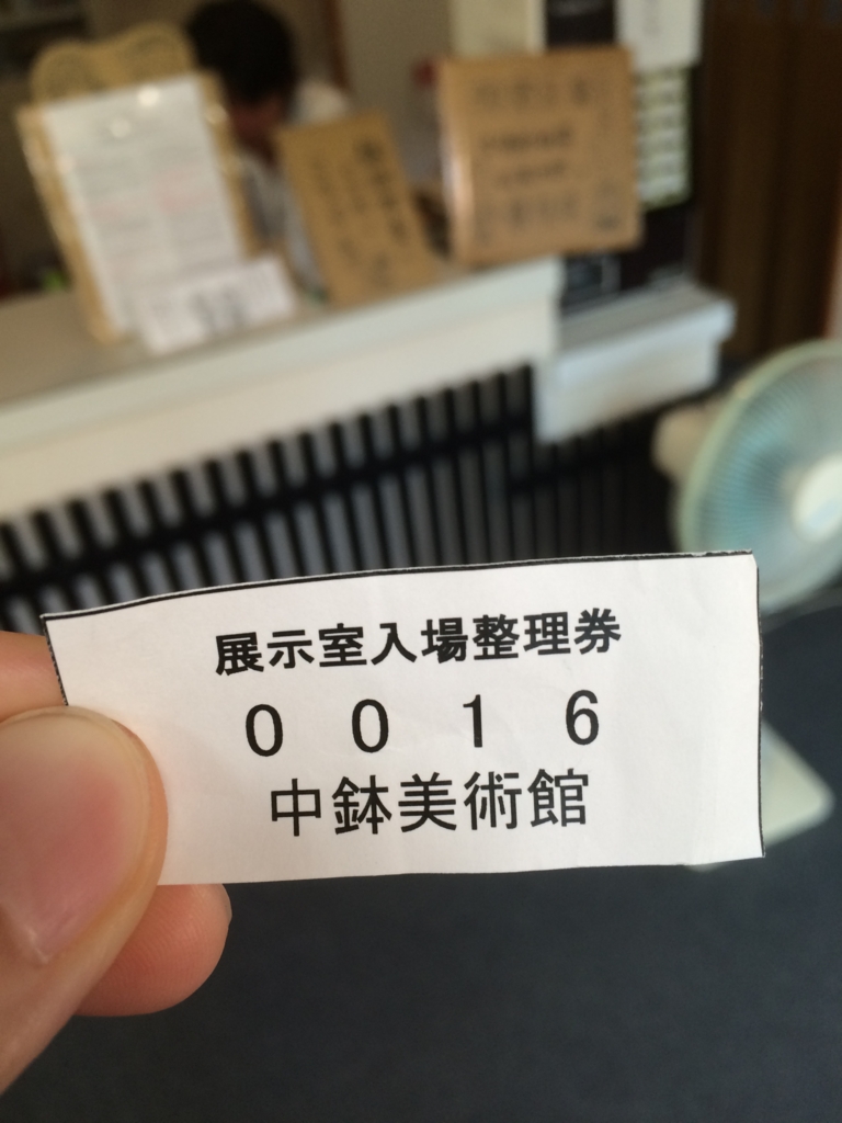 f:id:poponainai:20160814211007j:plain:w600