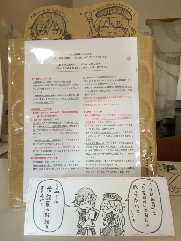 f:id:poponainai:20160814215514j:plain:w600