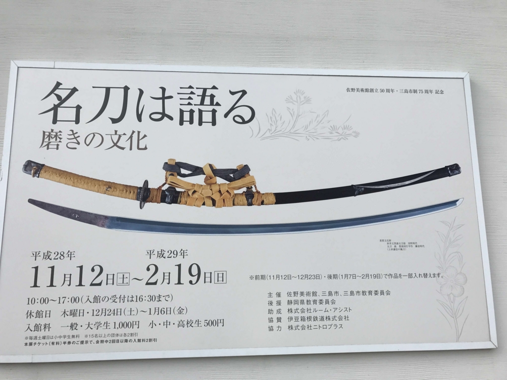 f:id:poponainai:20161202223943j:plain:w600