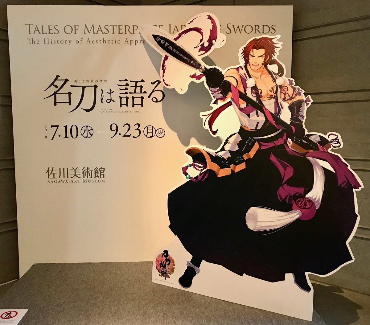 f:id:poponainai:20190908113548j:plain