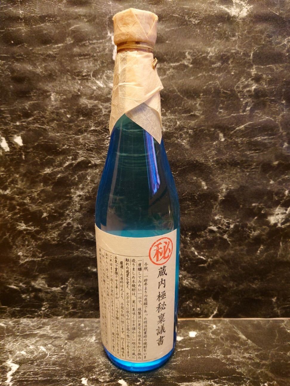 マル秘 蔵内極秘稟議書】芋焼酎 - POPO's kitchen