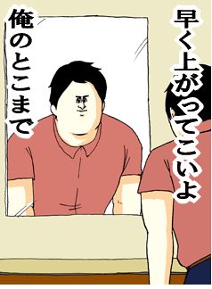 Twitter界では地獄のミサワブームが再来しているんですか 早く上がってこいよ 早く仕事辞めたい日記