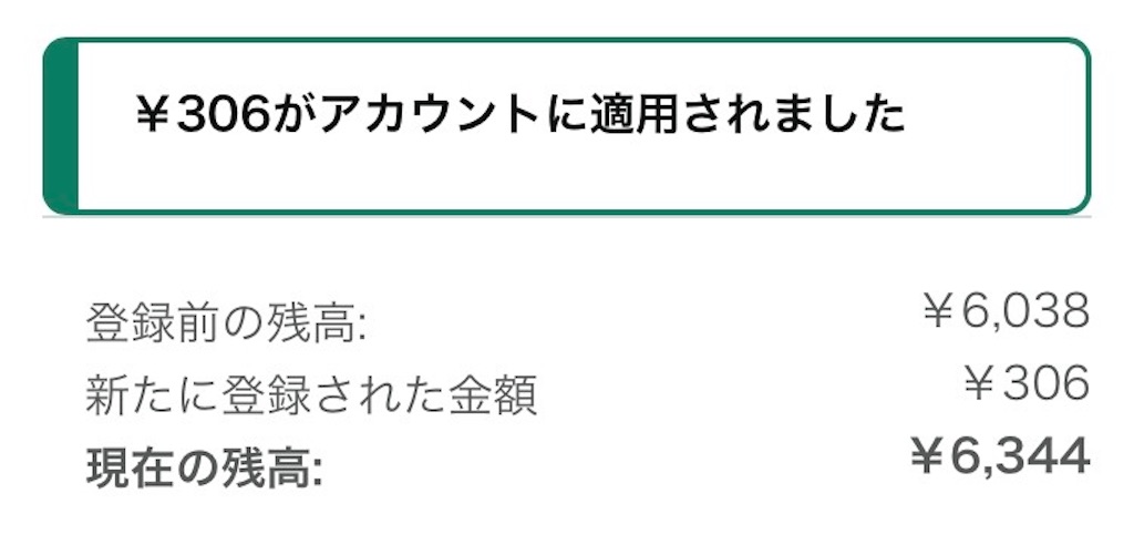 f:id:popopikatu:20240920114013j:image