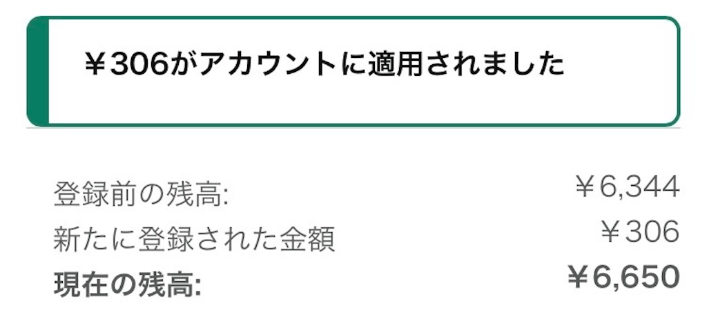 f:id:popopikatu:20240920114246j:image