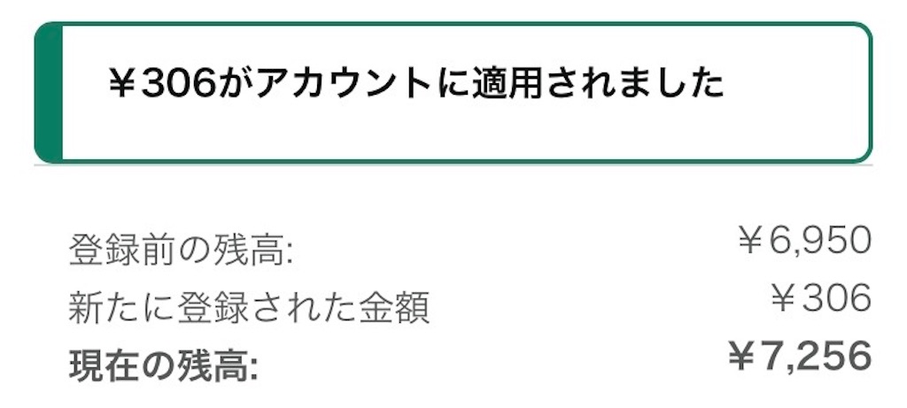 f:id:popopikatu:20240930211056j:image